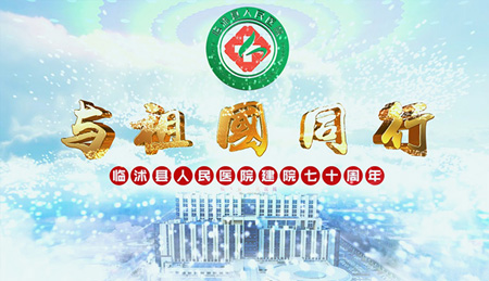 石家莊醫院宣傳片制作_石家莊醫院宣傳片制作公司